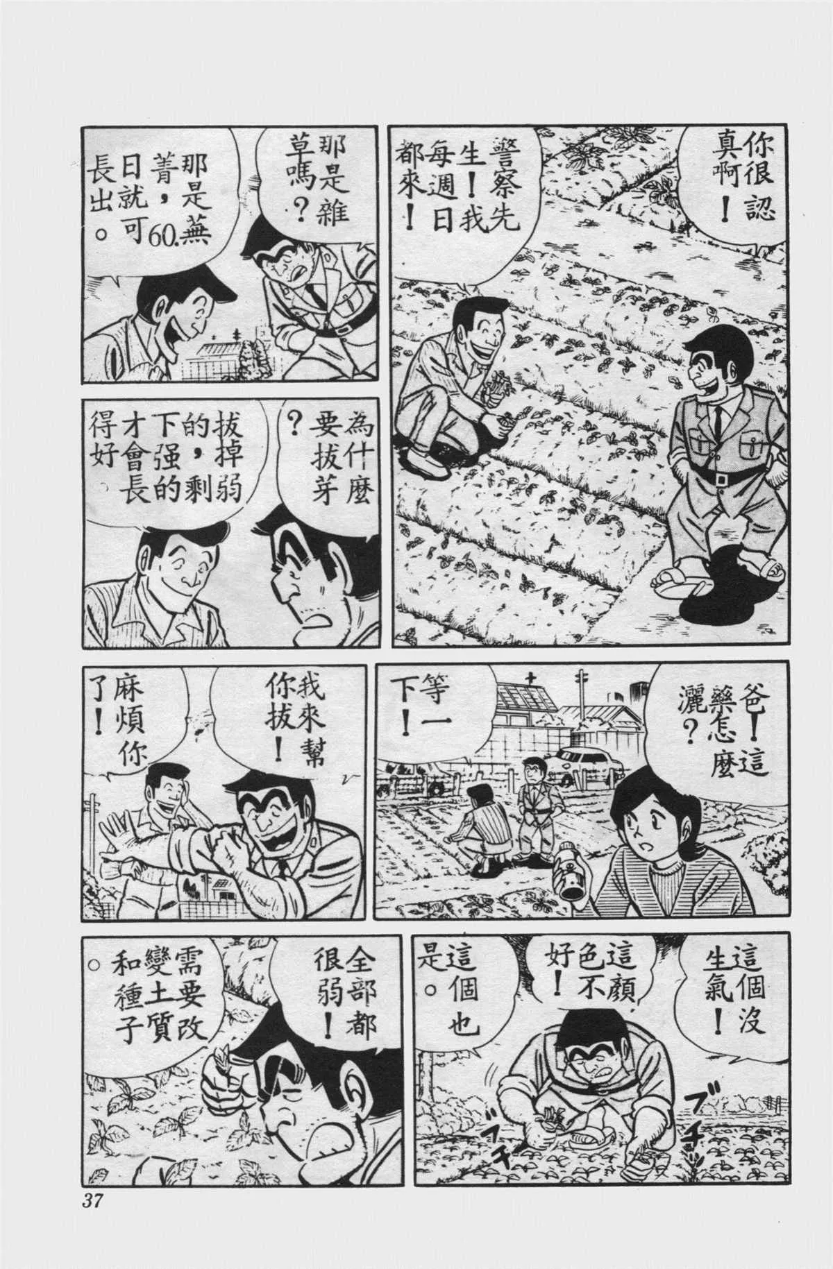 原版第15卷 第36页