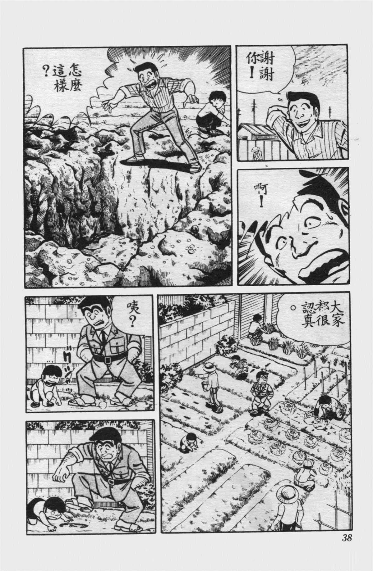 原版第15卷 第37页