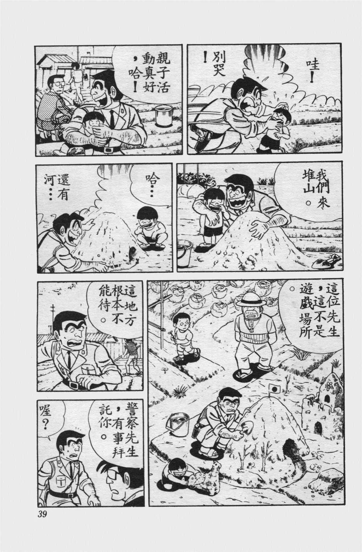 原版第15卷 第38页
