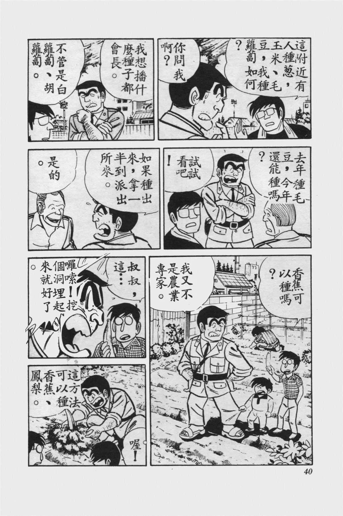 原版第15卷 第39页