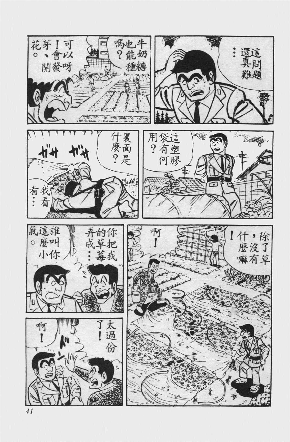 原版第15卷 第40页