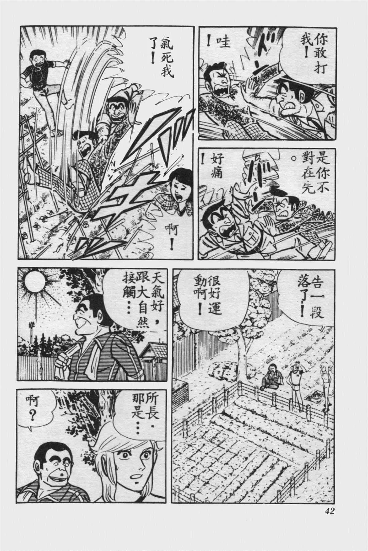 原版第15卷 第41页