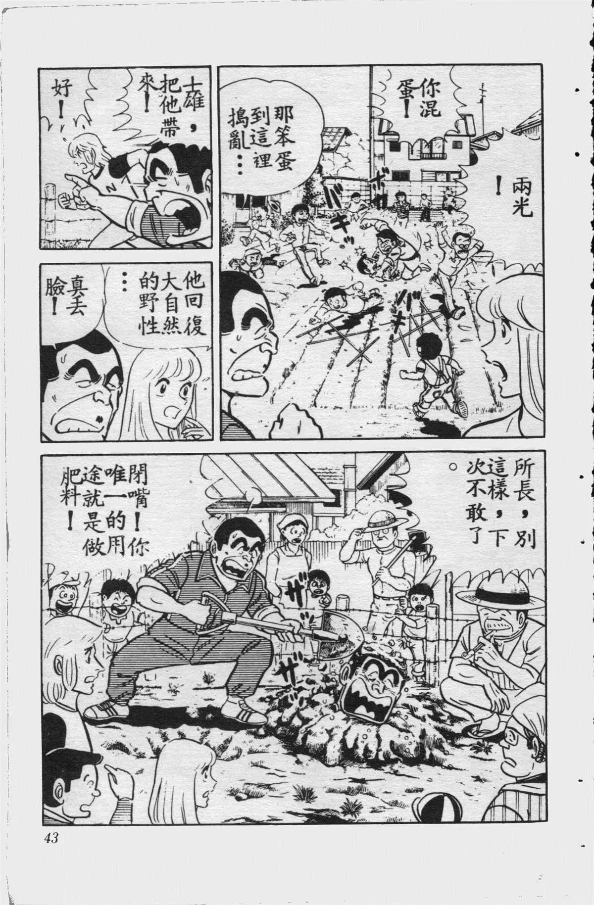 原版第15卷 第42页
