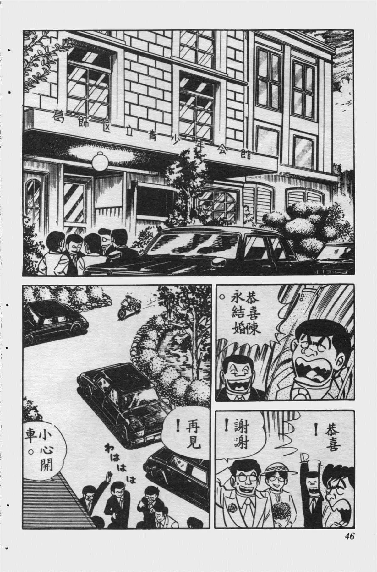 原版第15卷 第45页