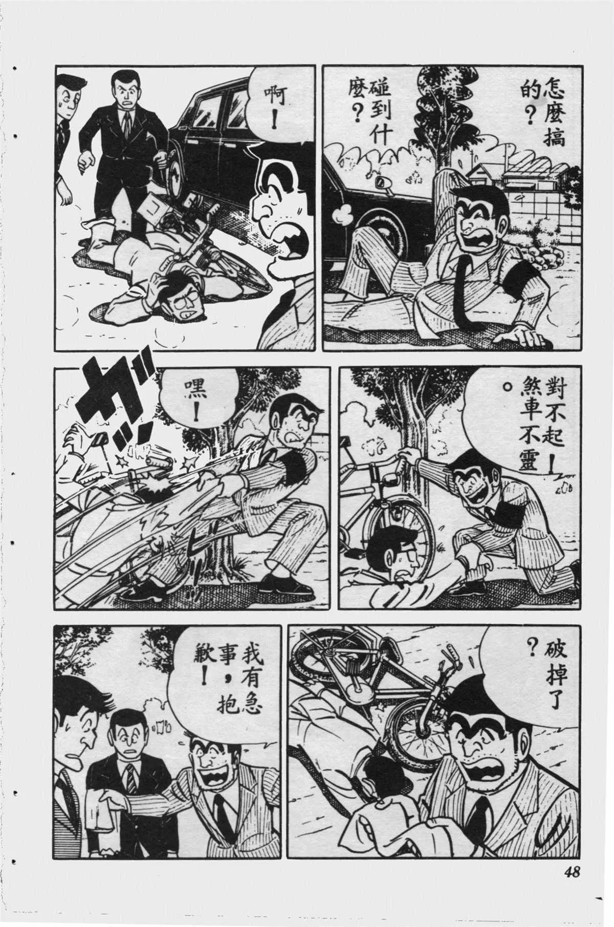 原版第15卷 第47页