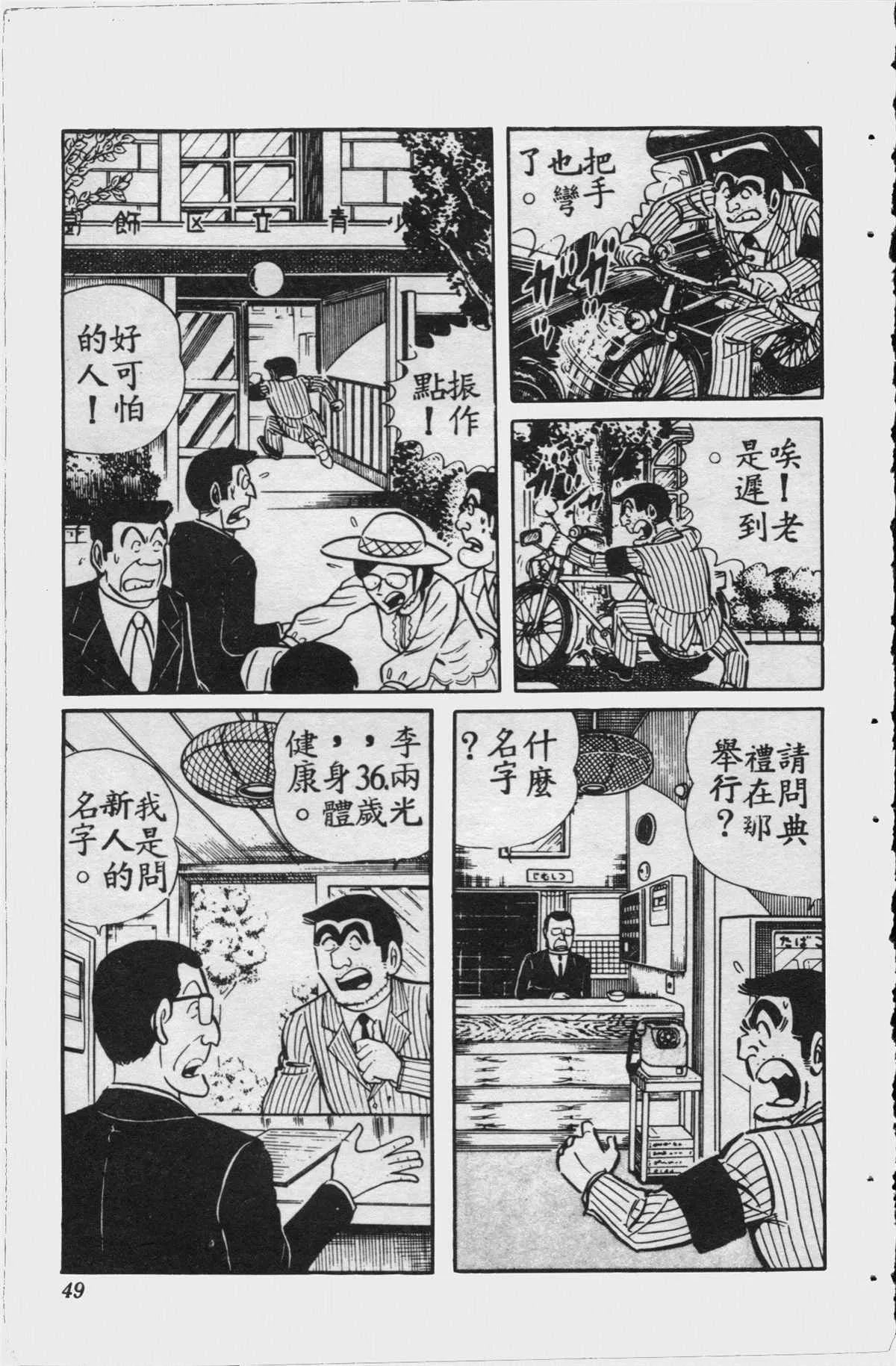 原版第15卷 第48页