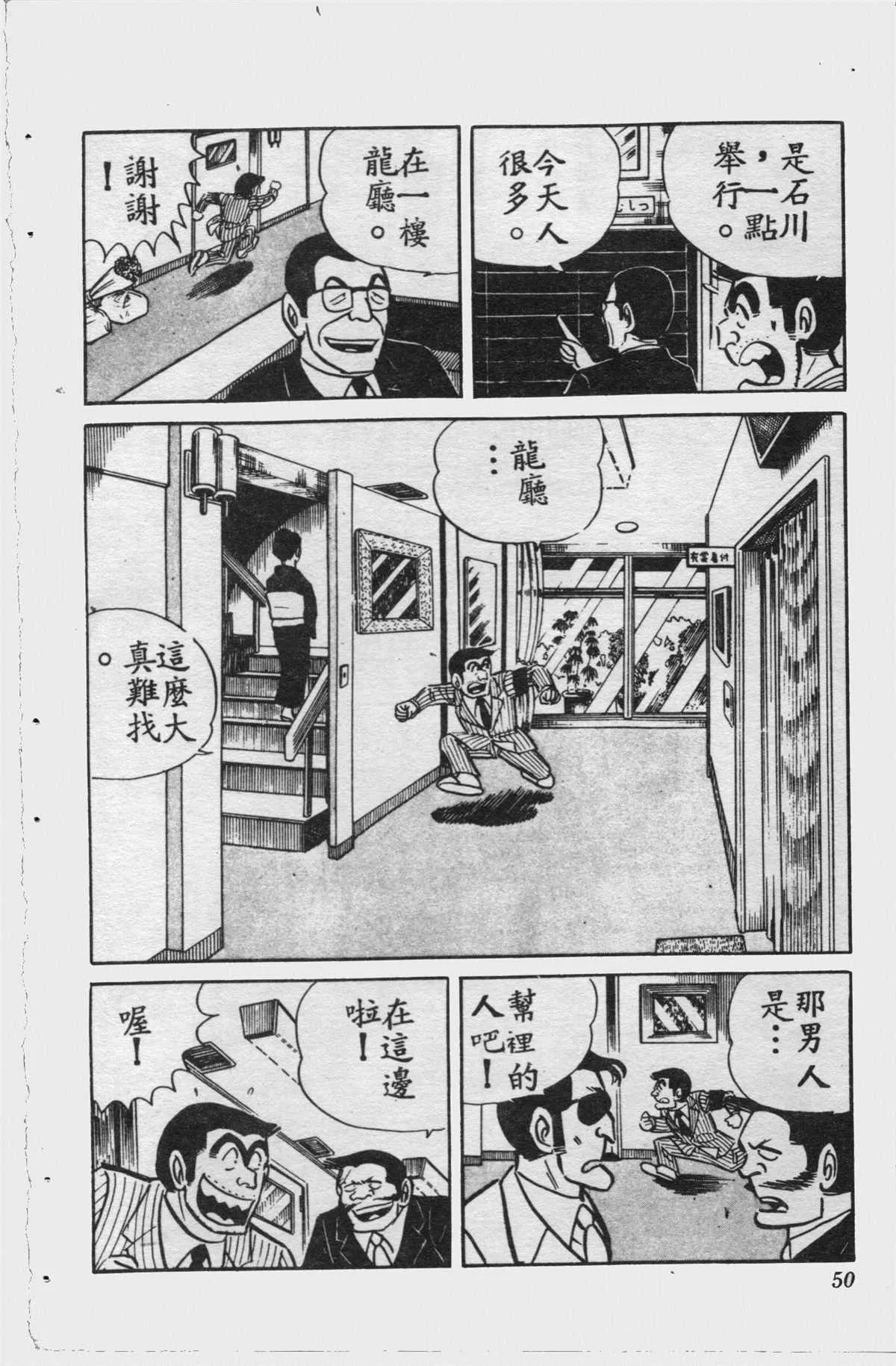 原版第15卷 第49页