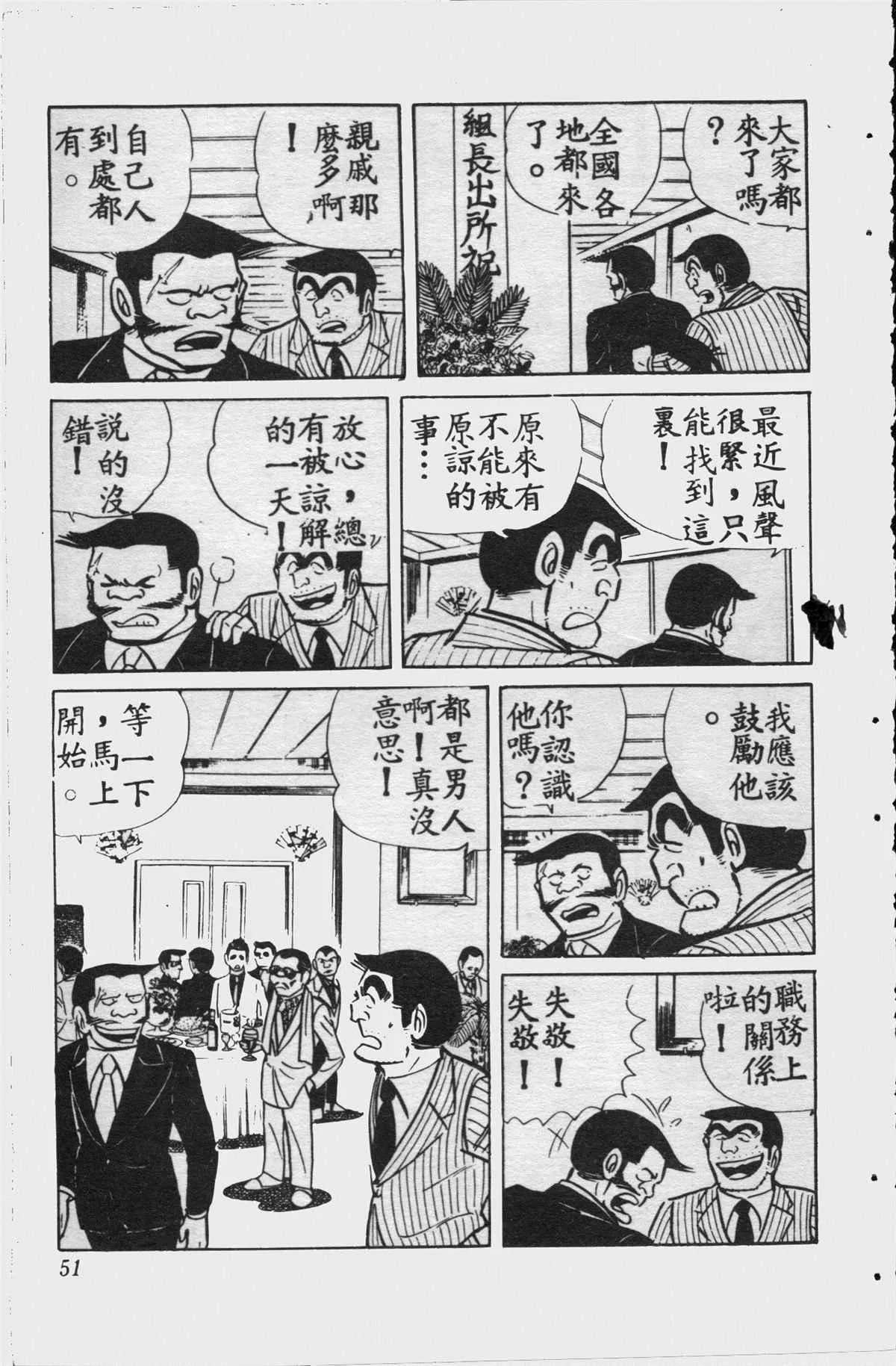 原版第15卷 第50页