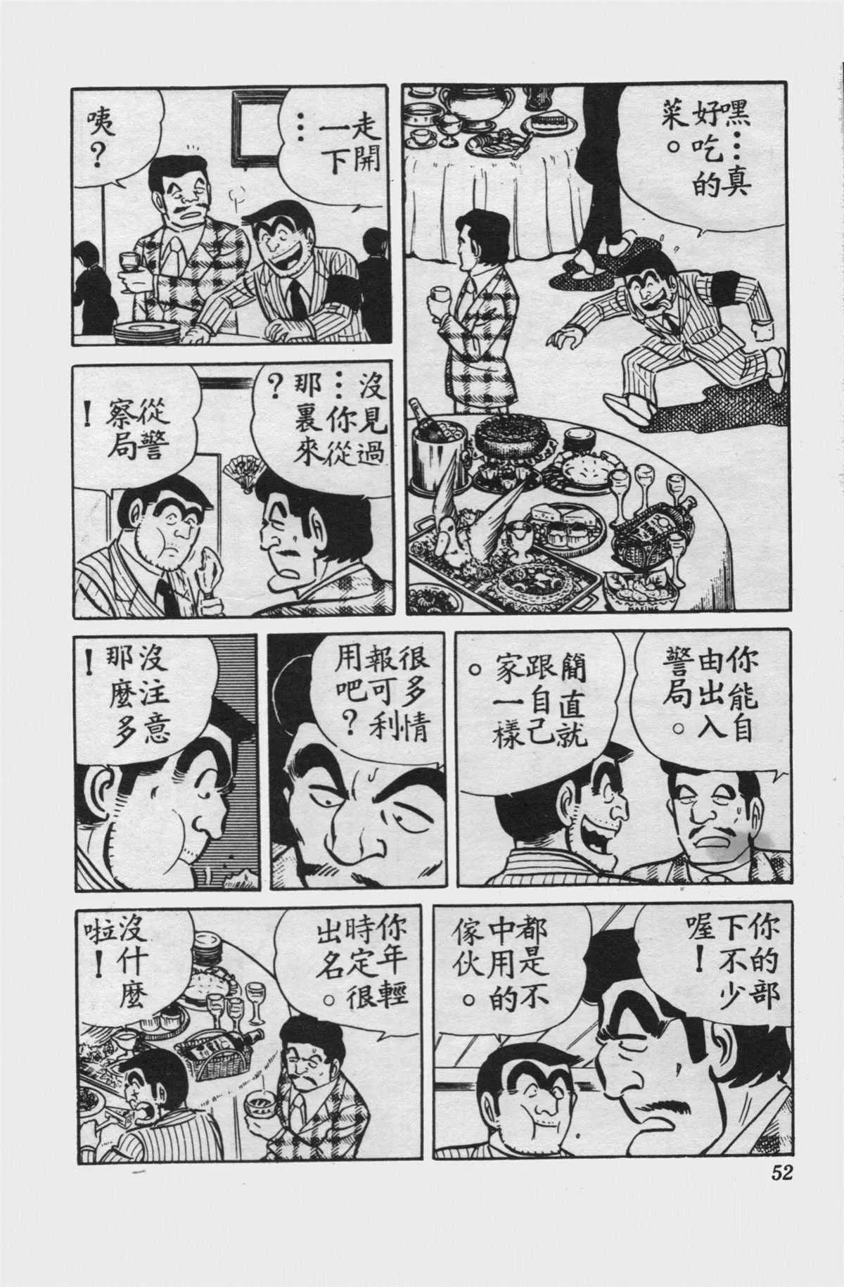 原版第15卷 第51页