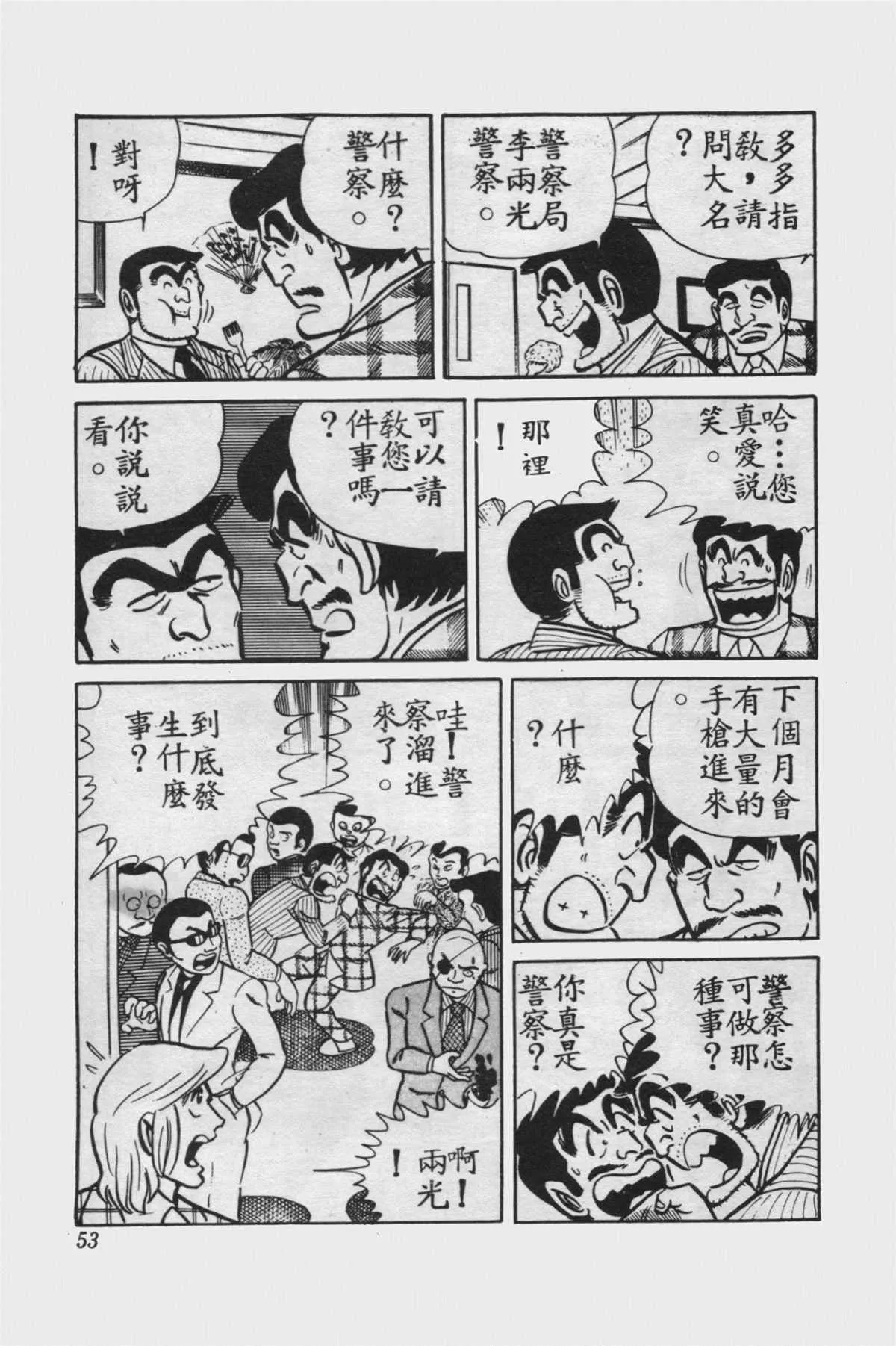 原版第15卷 第52页