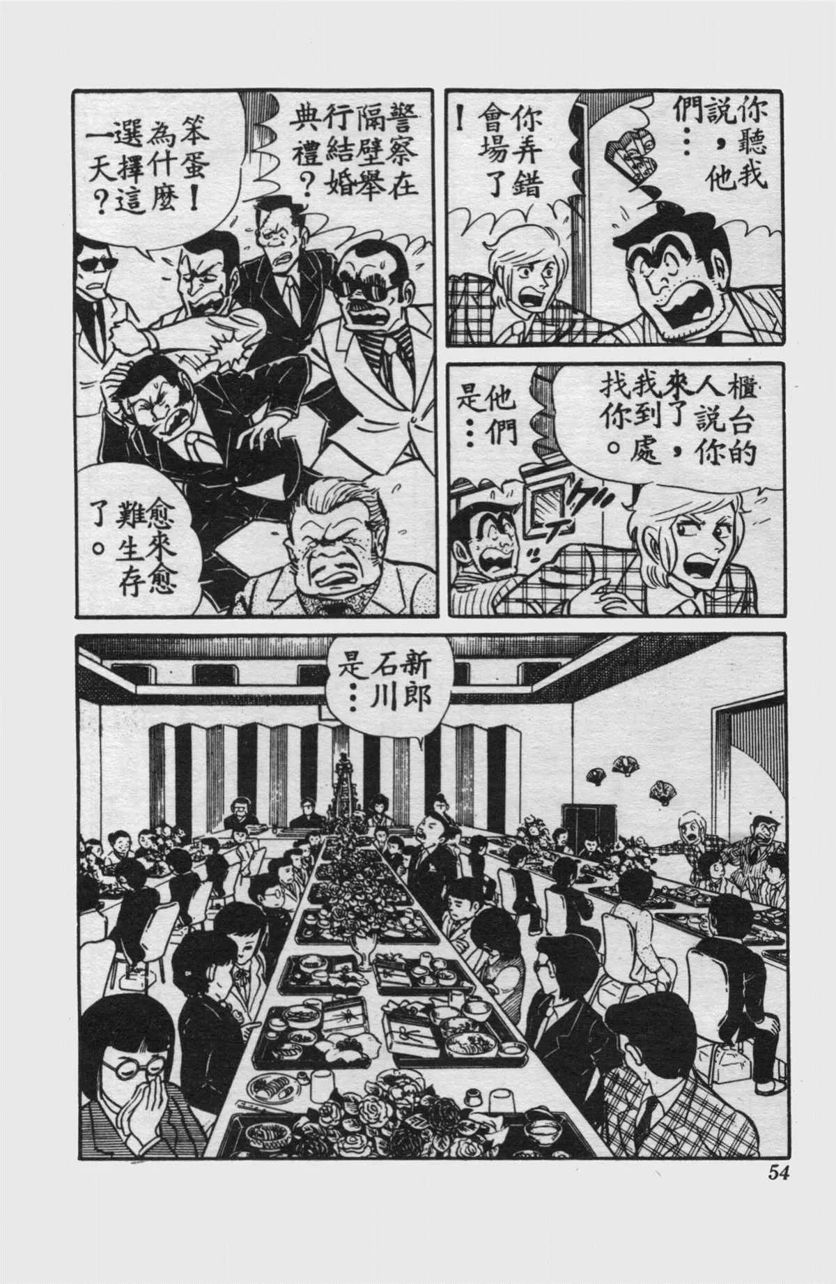 原版第15卷 第53页