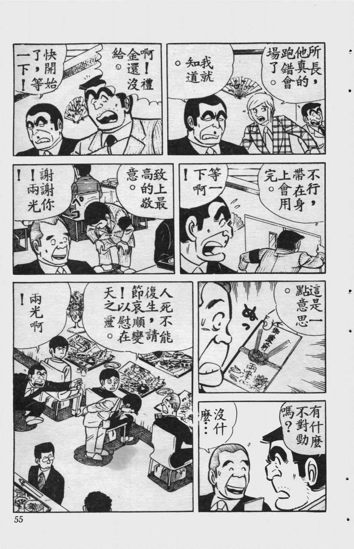 原版第15卷 第54页