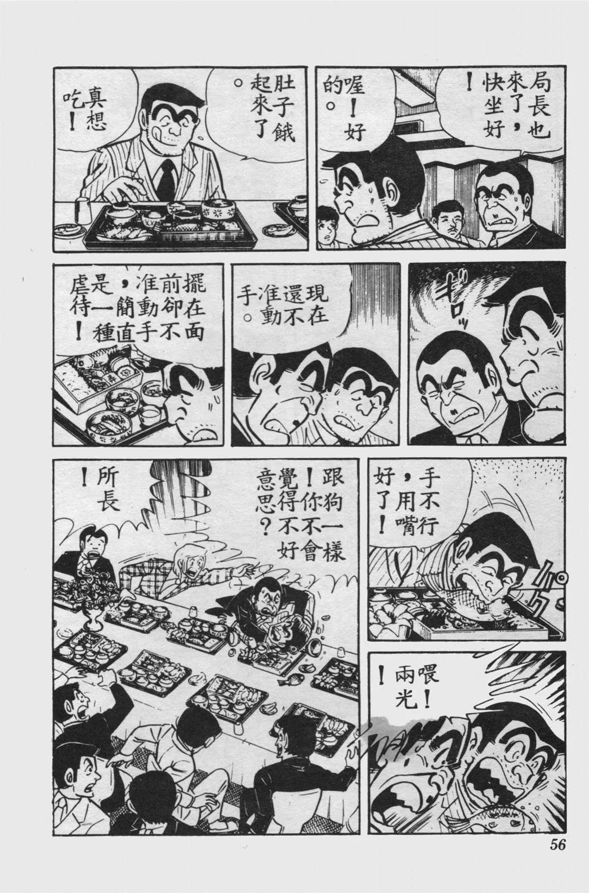 原版第15卷 第55页