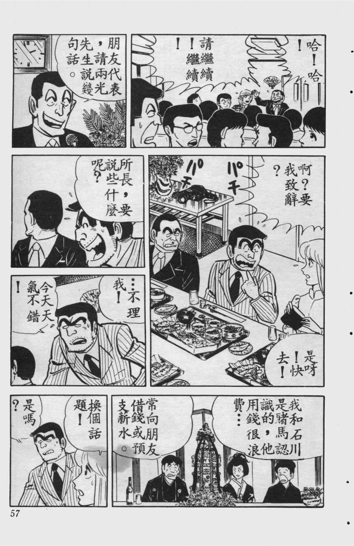 原版第15卷 第56页