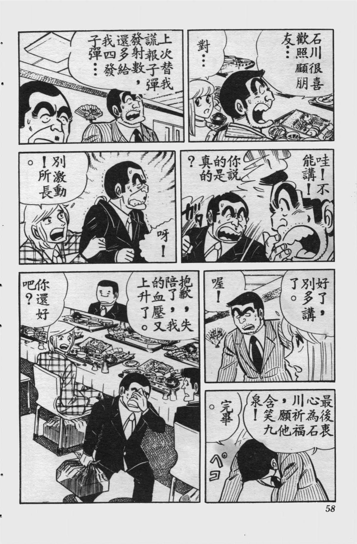 原版第15卷 第57页