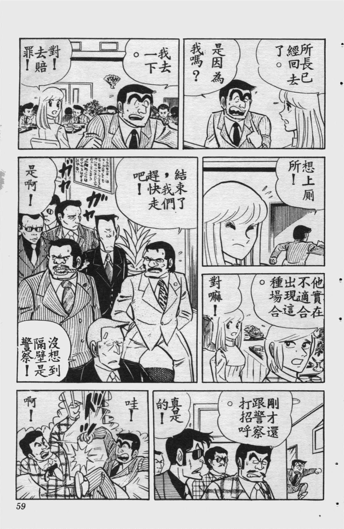 原版第15卷 第58页
