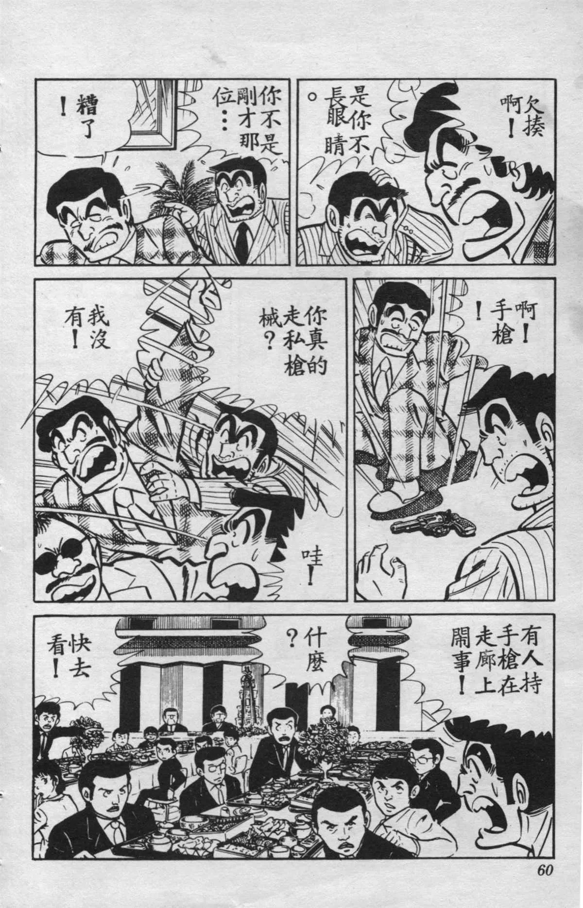 原版第15卷 第59页