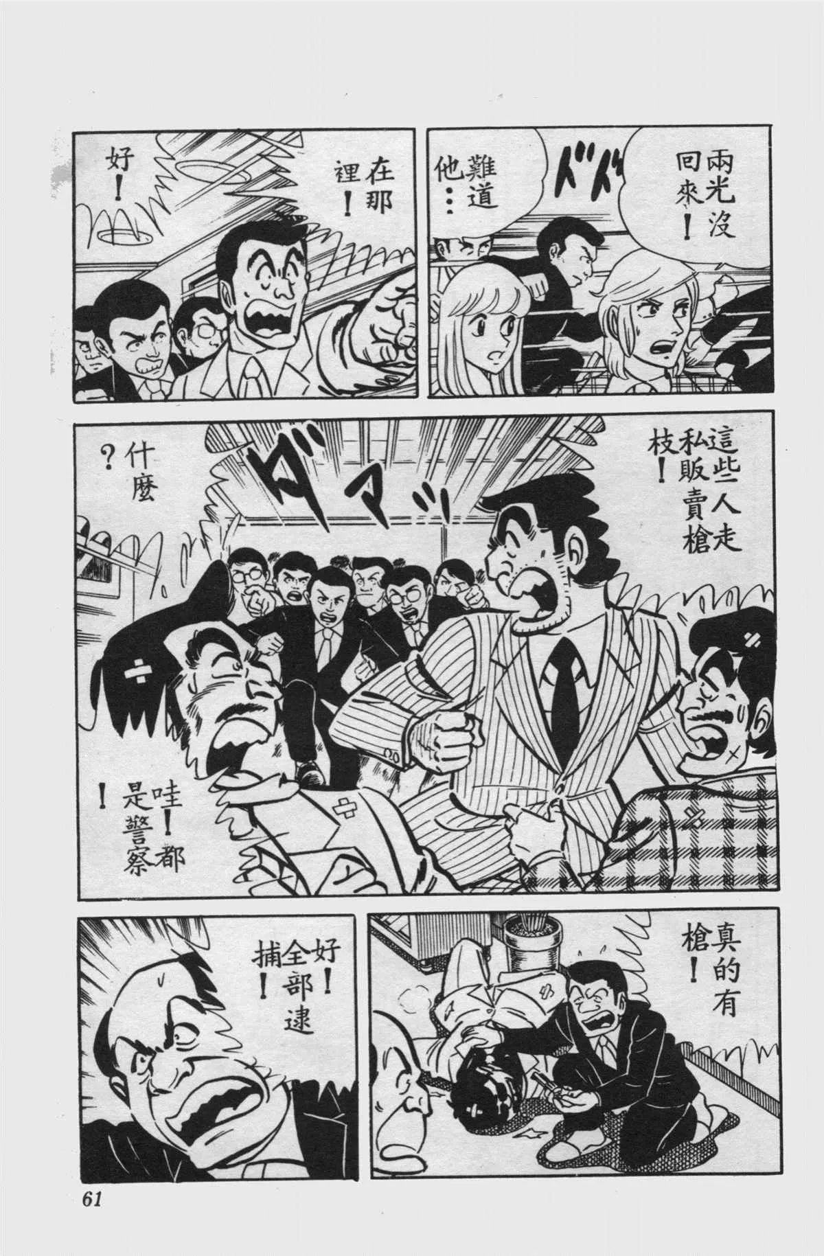 原版第15卷 第60页