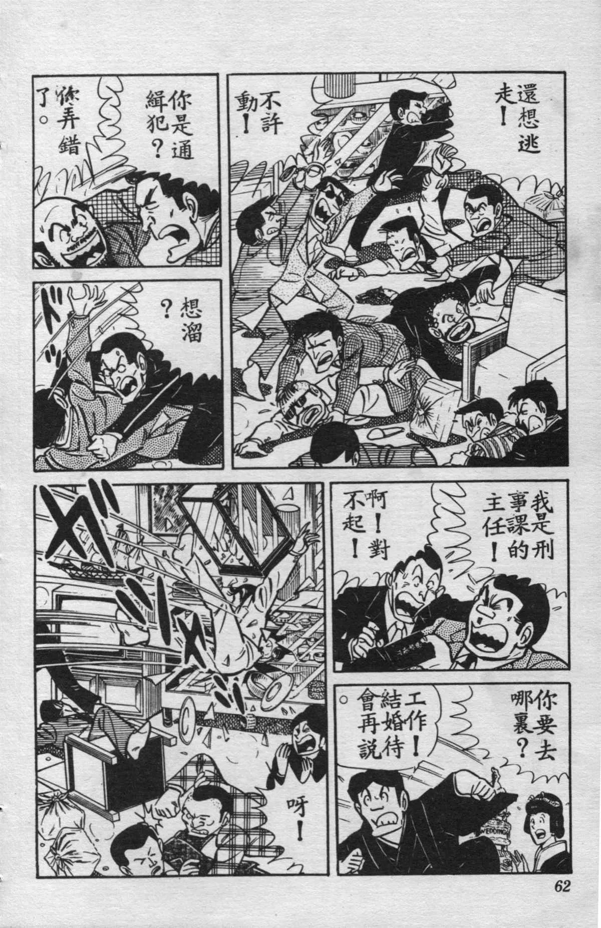 原版第15卷 第61页