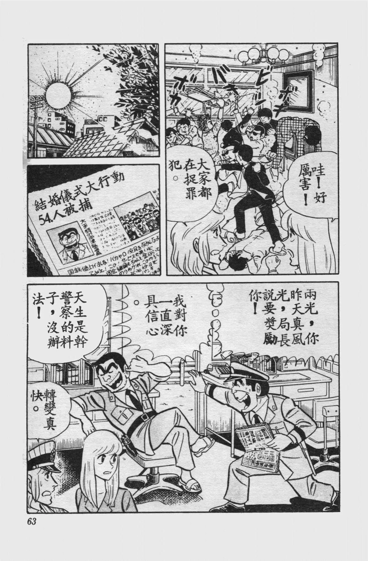 原版第15卷 第62页