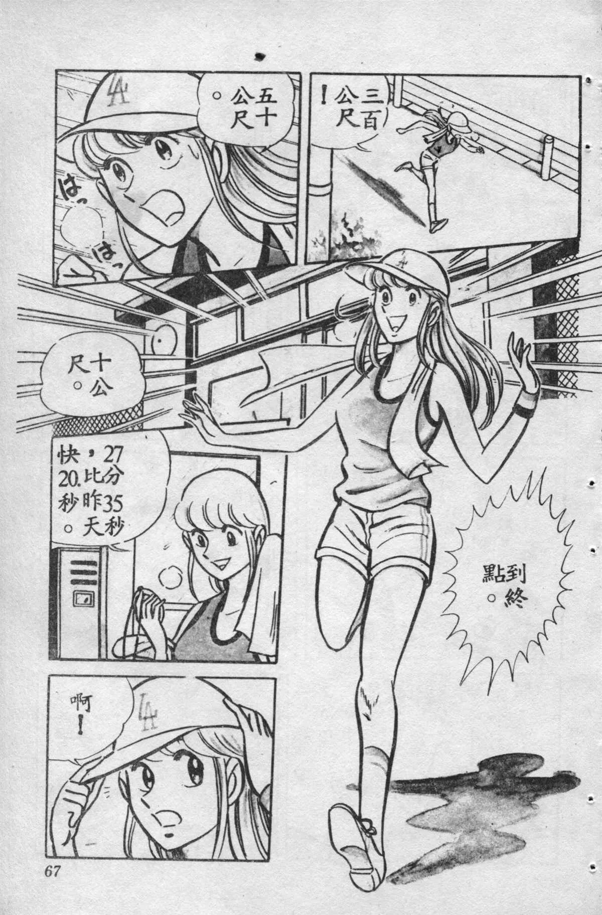 原版第15卷 第66页