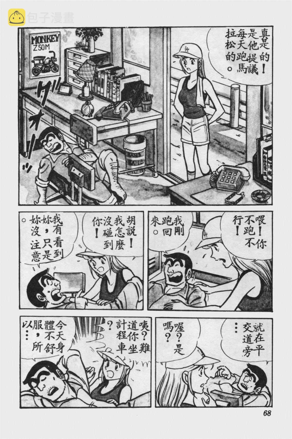 原版第15卷 第67页