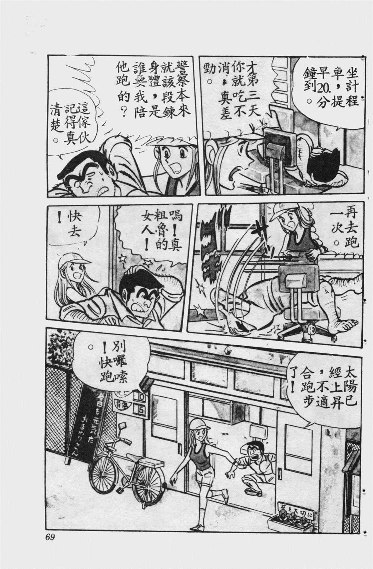 原版第15卷 第68页