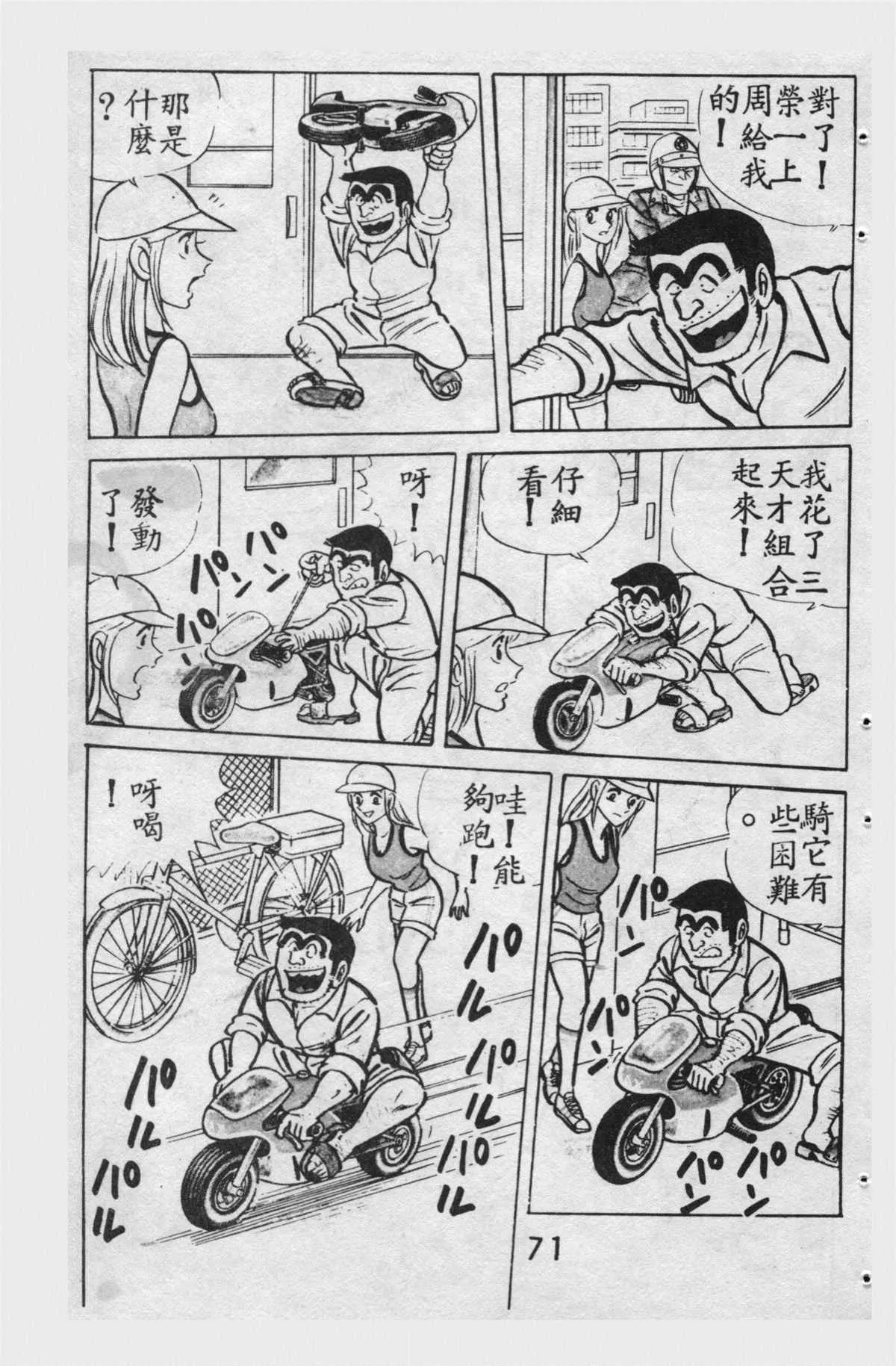 原版第15卷 第70页