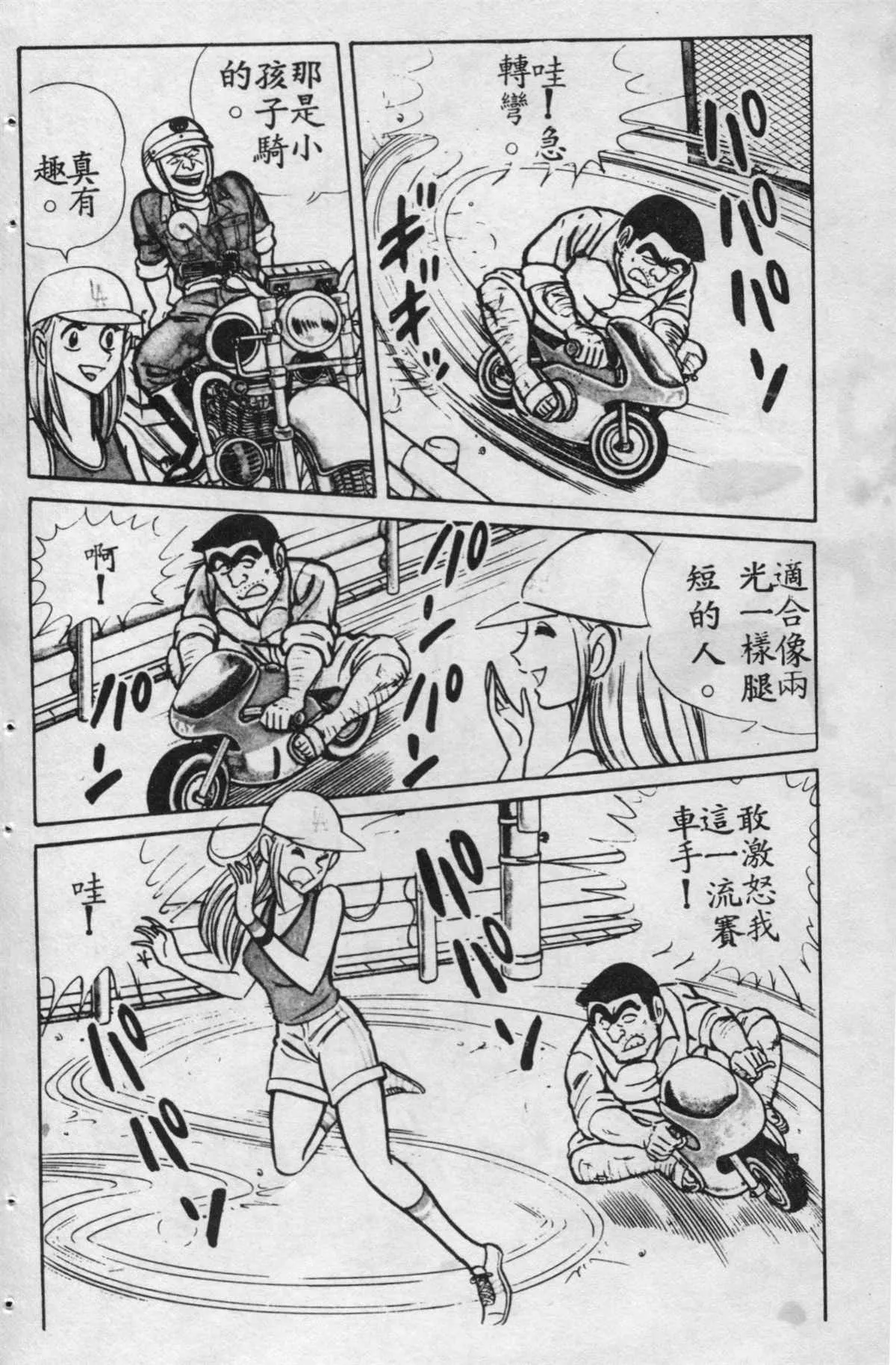 原版第15卷 第71页