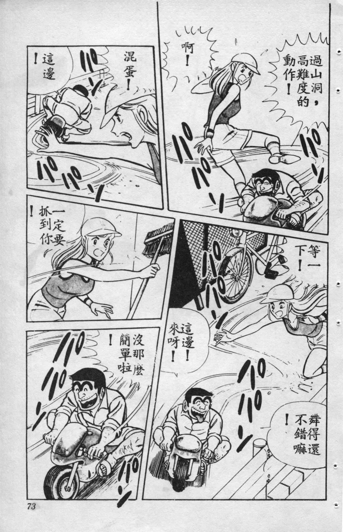 原版第15卷 第72页