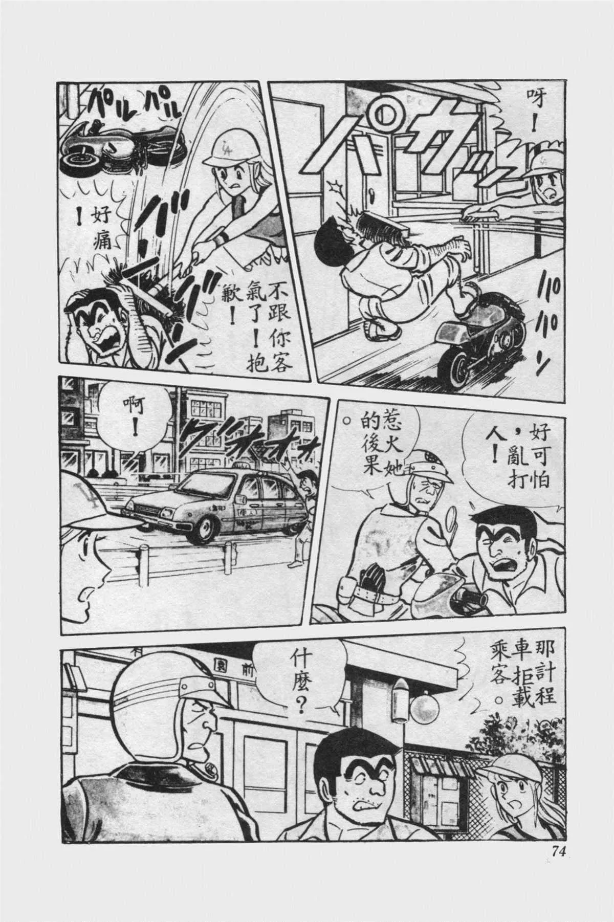 原版第15卷 第73页