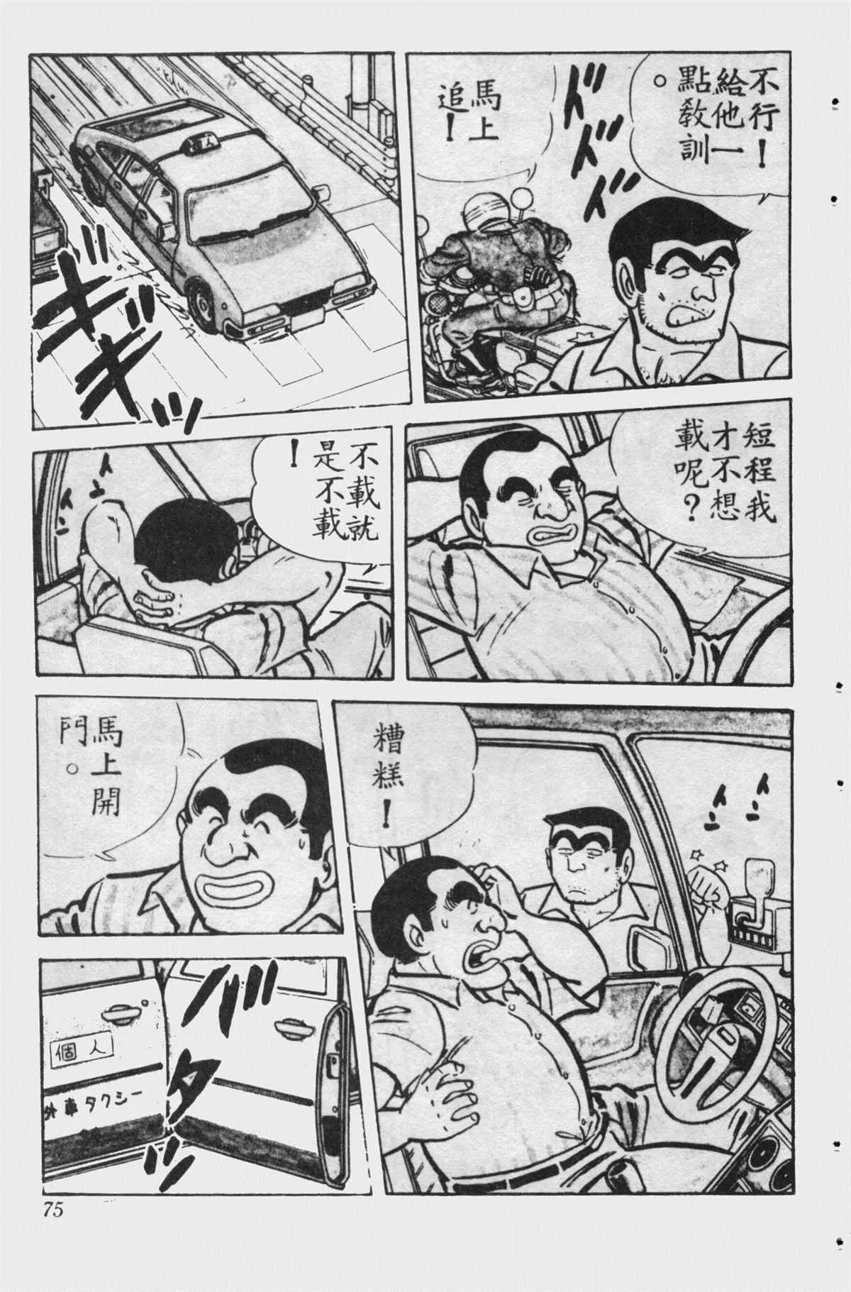 原版第15卷 第74页