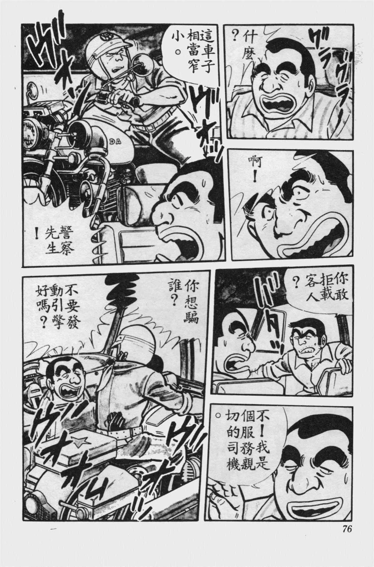 原版第15卷 第75页