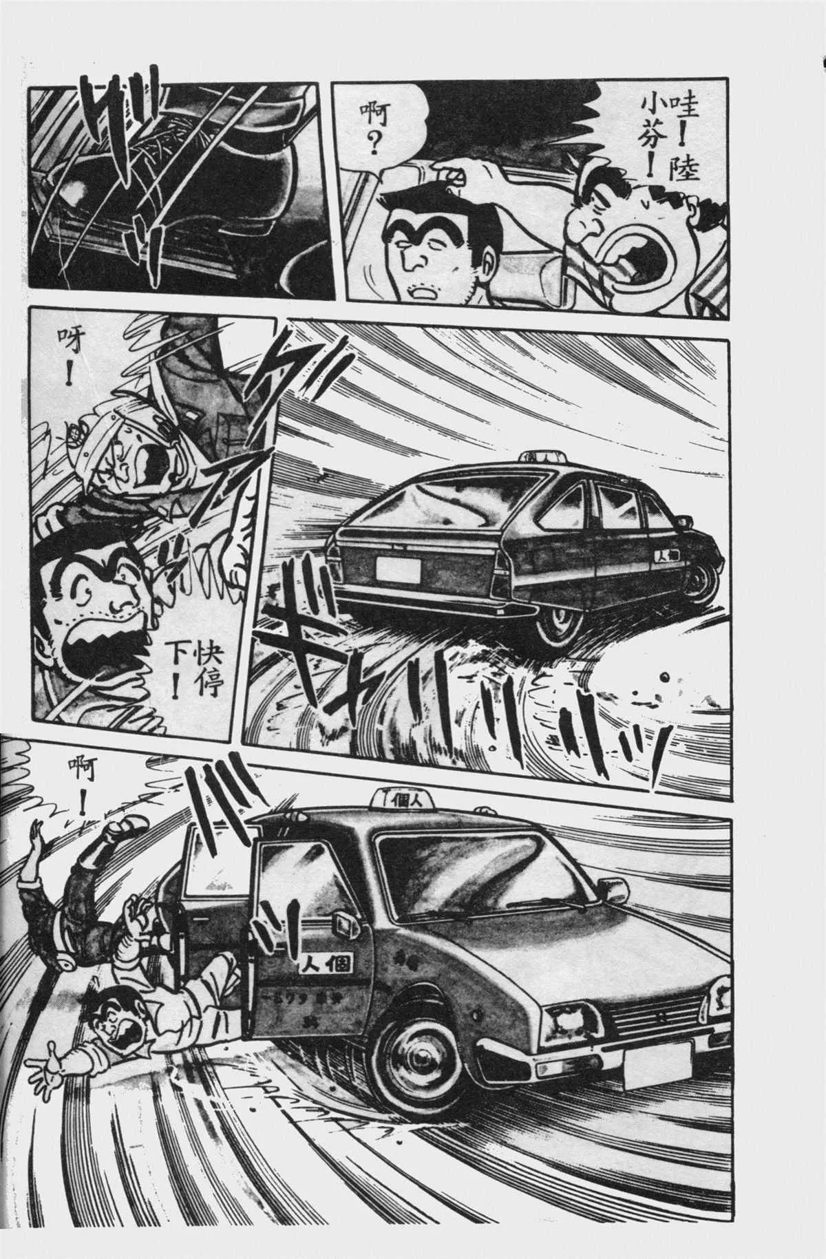 原版第15卷 第76页