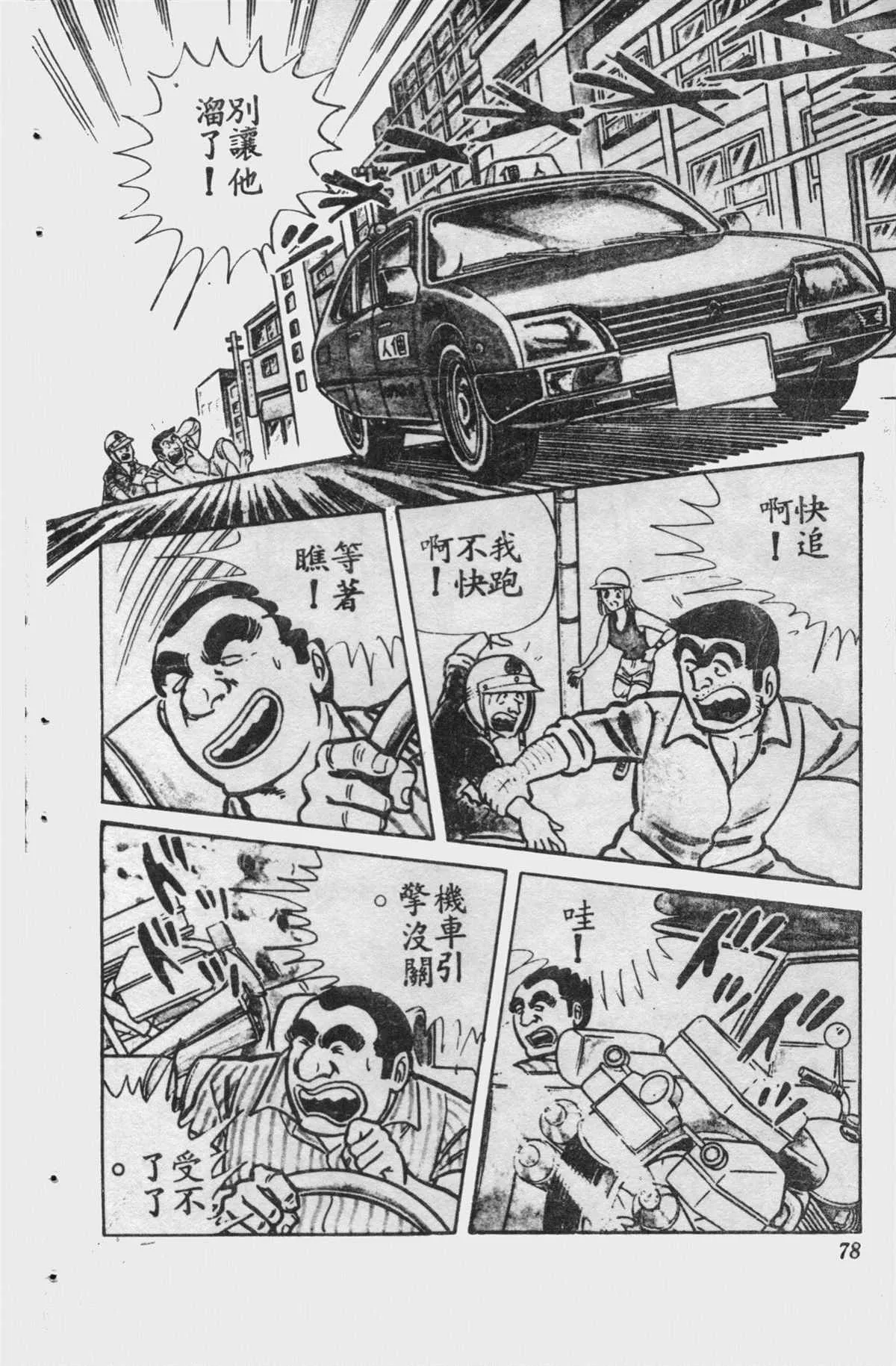 原版第15卷 第77页
