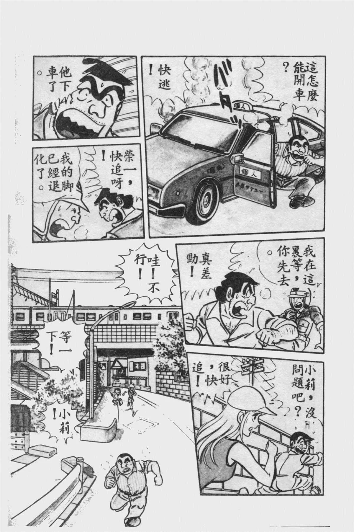 原版第15卷 第78页