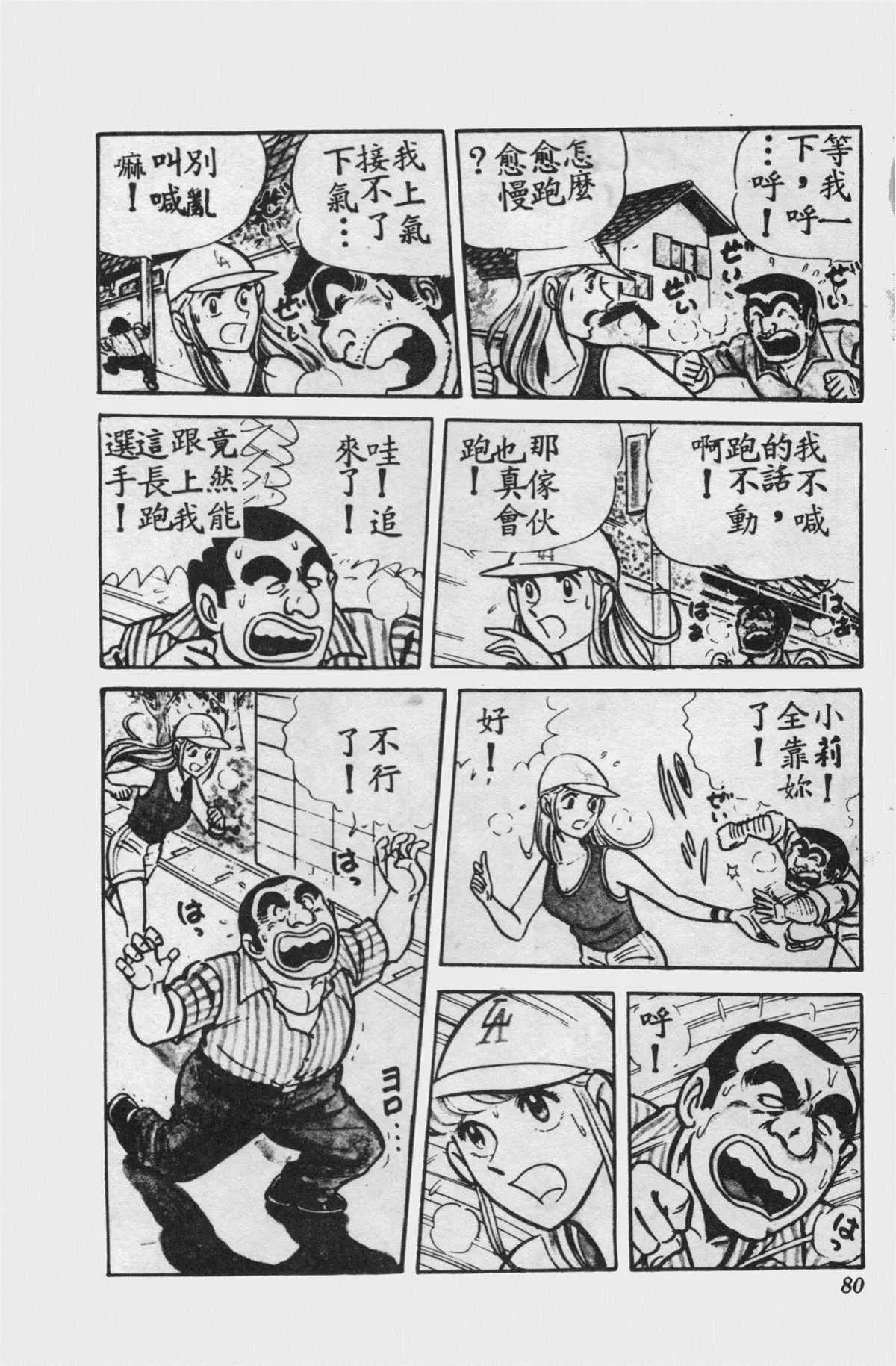 原版第15卷 第79页