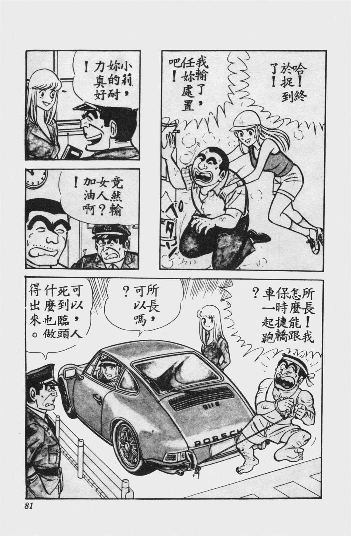 原版第15卷 第80页