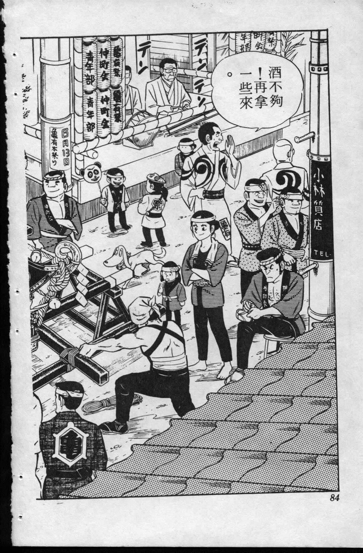 原版第15卷 第83页