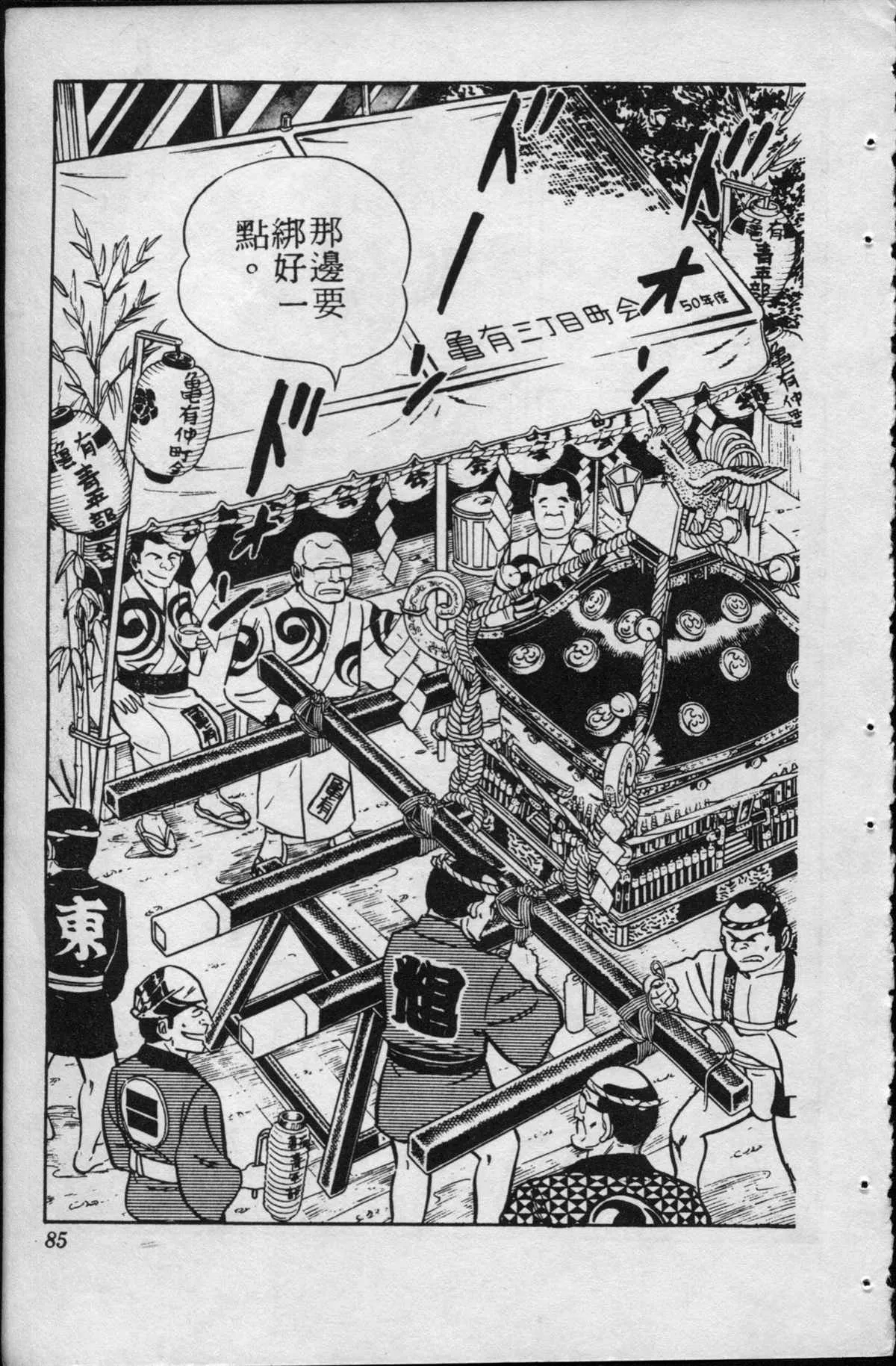 原版第15卷 第84页