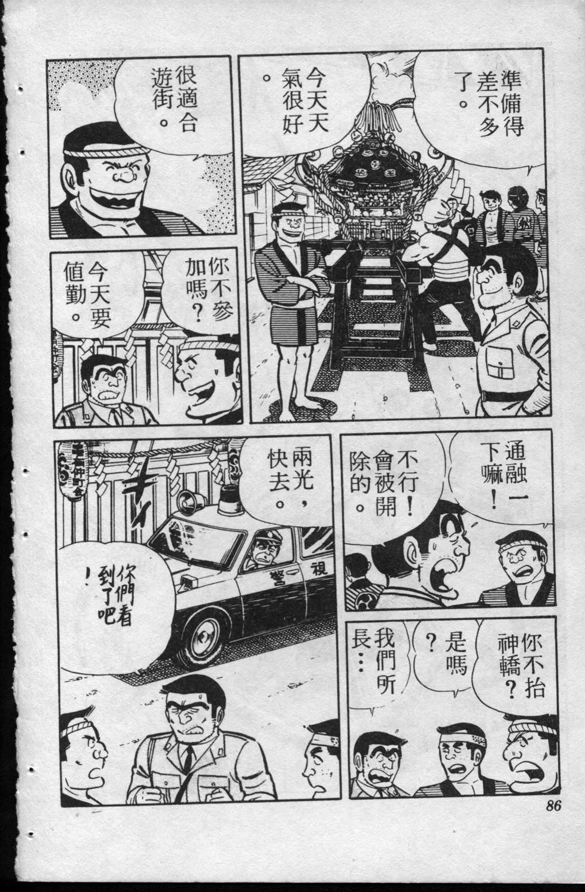 原版第15卷 第85页