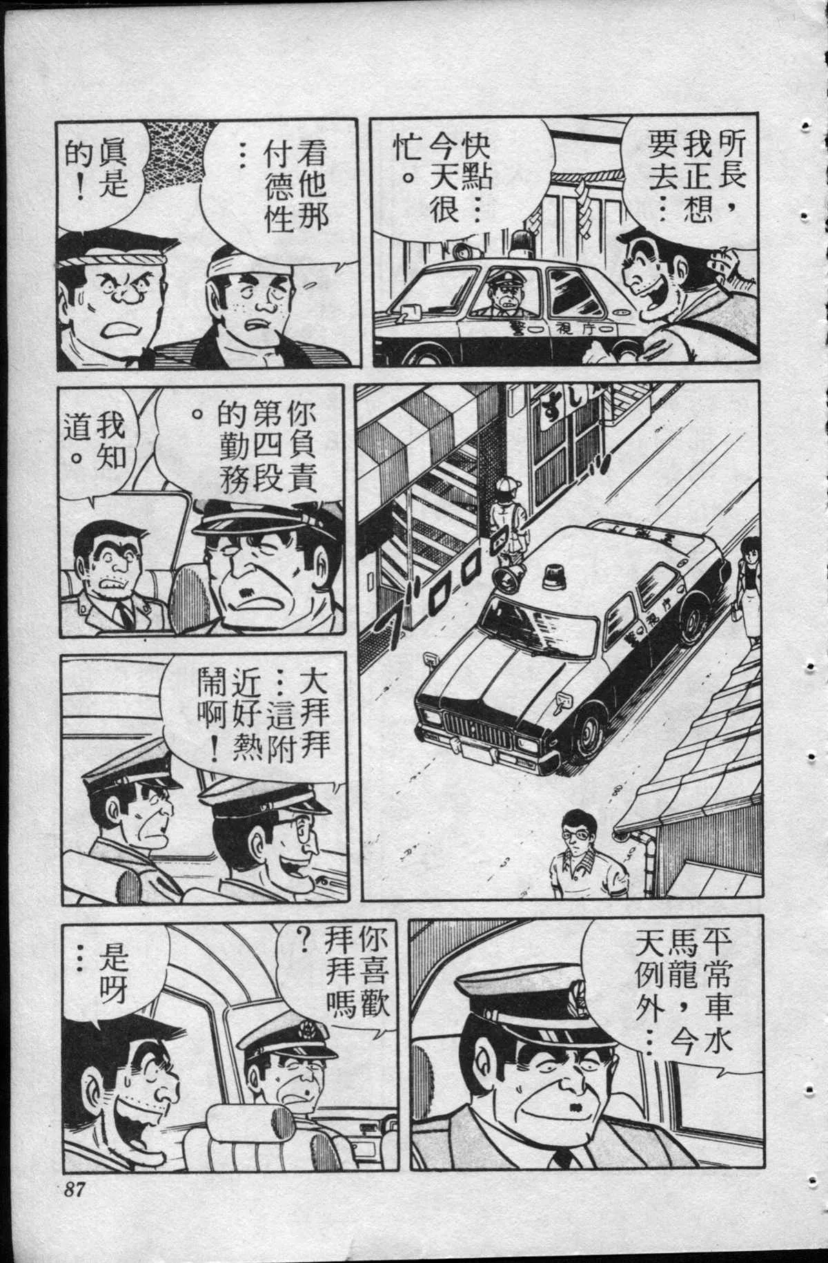 原版第15卷 第86页