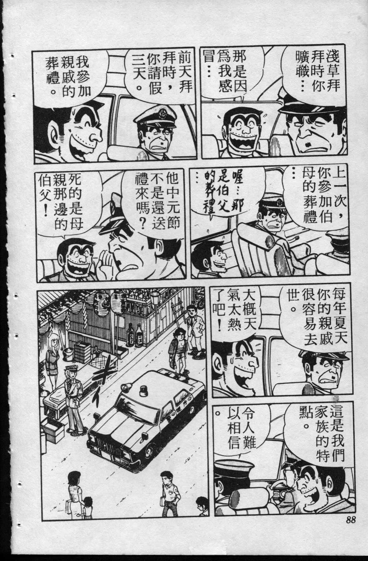 原版第15卷 第87页