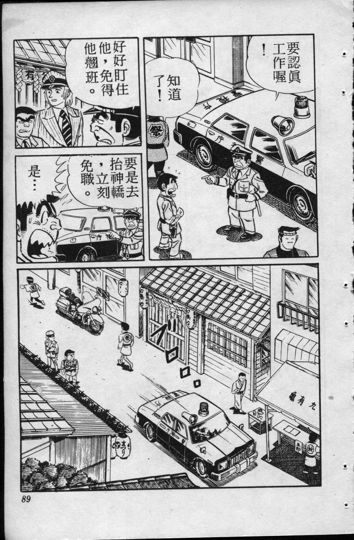 原版第15卷 第88页