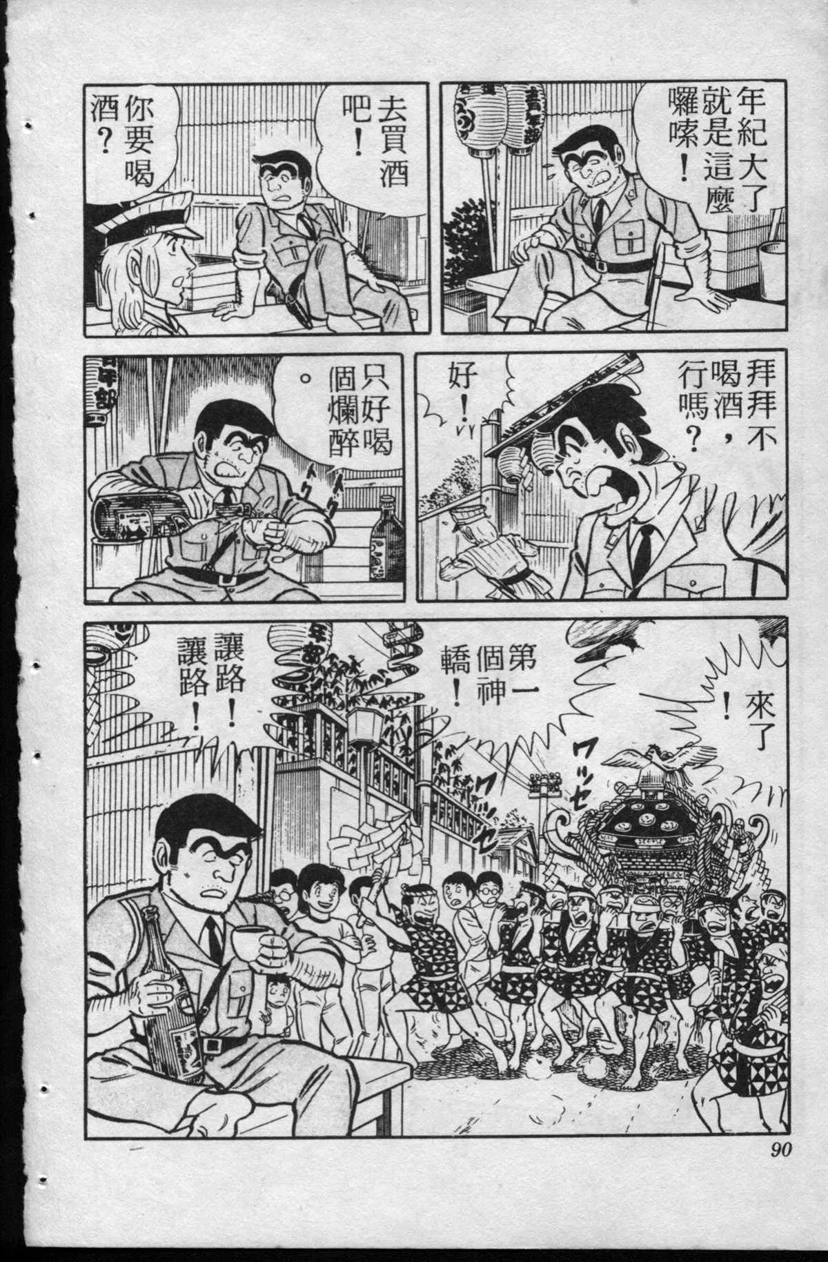 原版第15卷 第89页