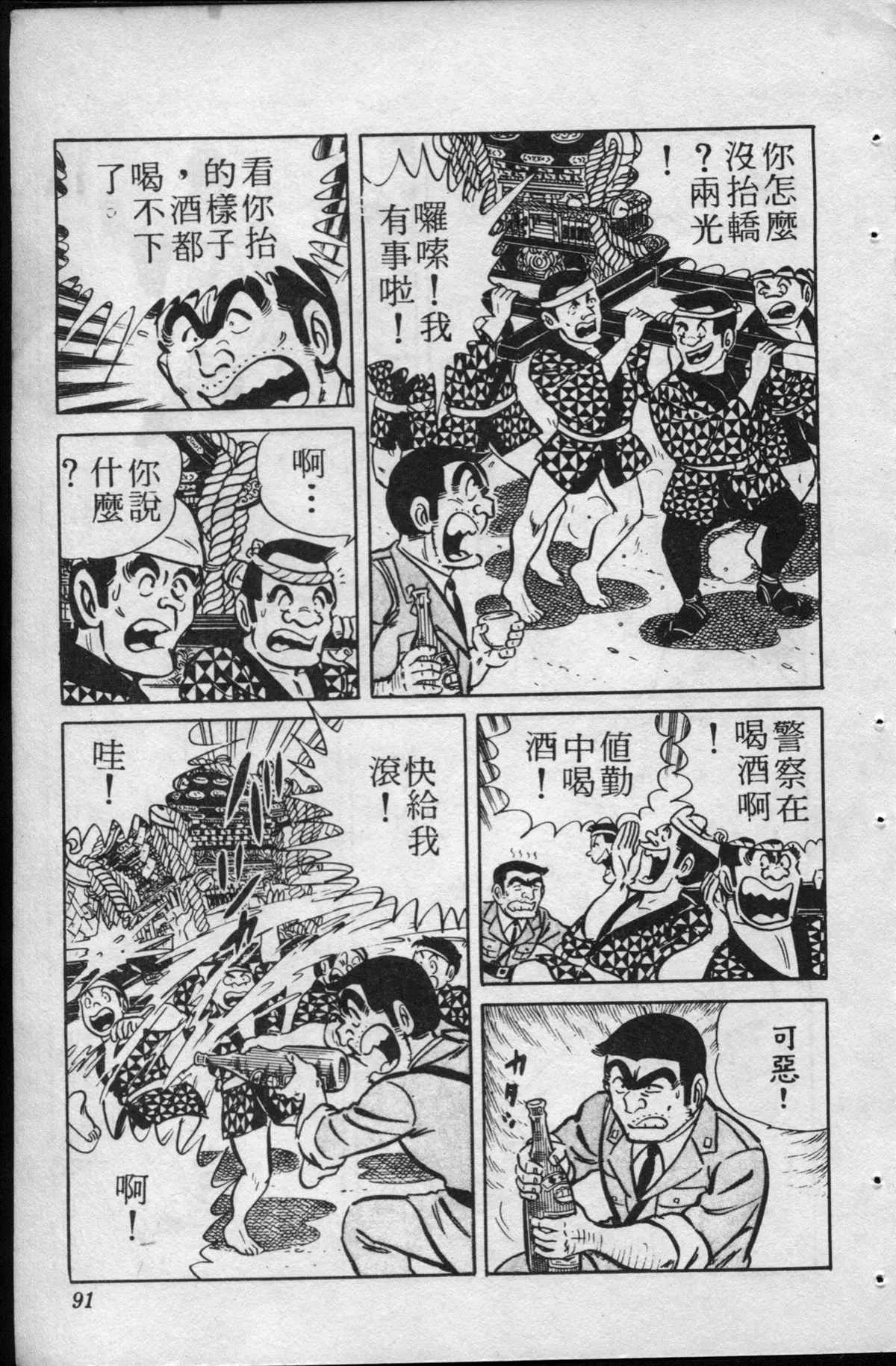 原版第15卷 第90页