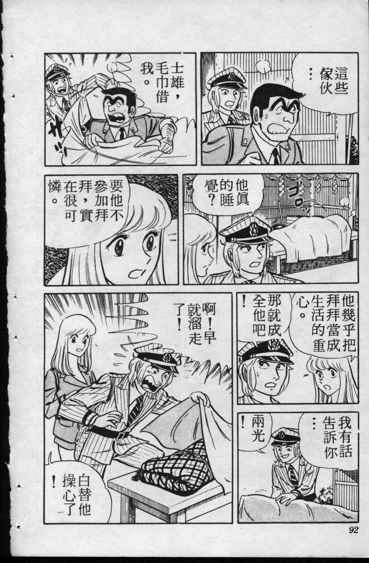 原版第15卷 第91页