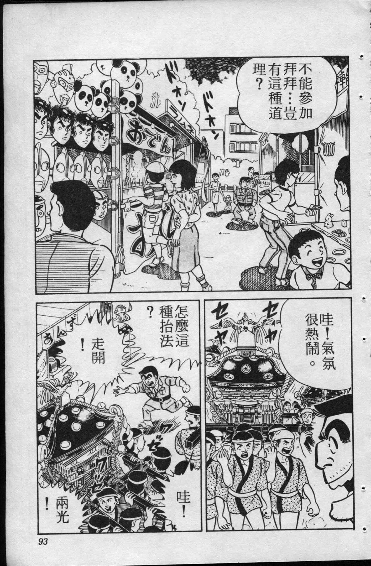原版第15卷 第92页