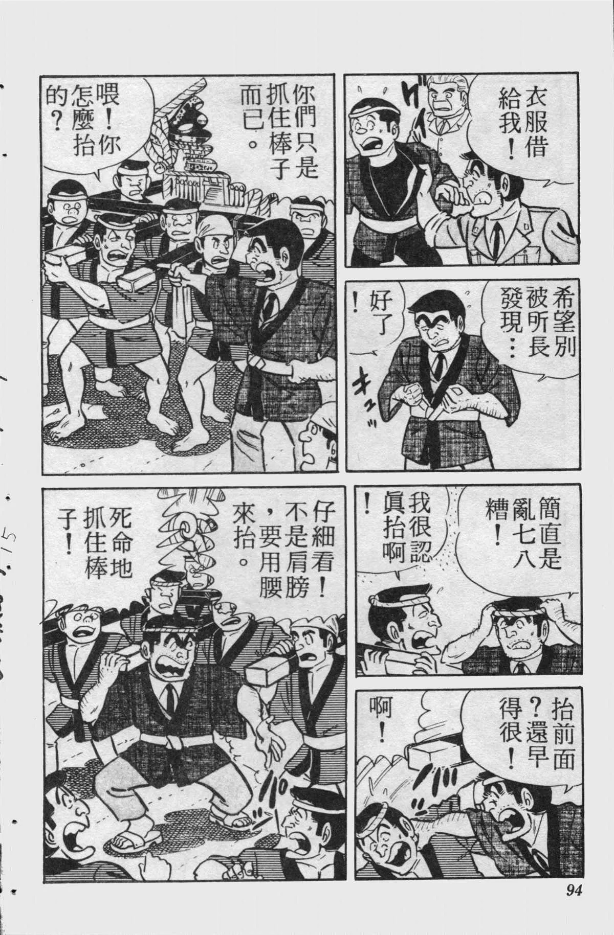 原版第15卷 第93页