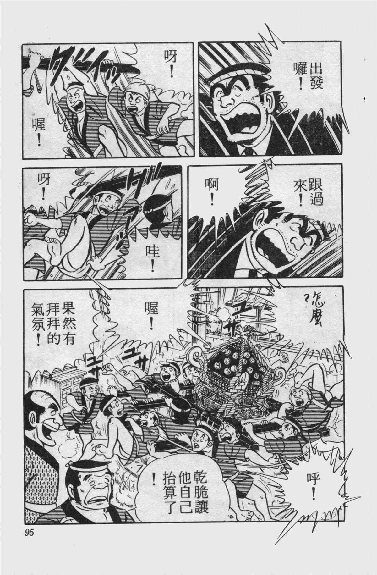 原版第15卷 第94页